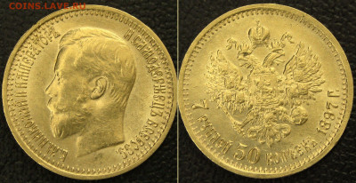 7,5 рублей 1897 года ,Оценка - 7,5-5.JPG