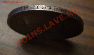 50 копеек 1907 ЭБ - P1060363.JPG
