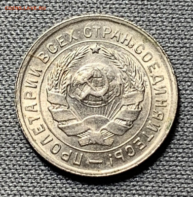 10 копеек 1934г UNC - 33AA3CE8-A603-4BE9-AED9-6A320DCE1CB0