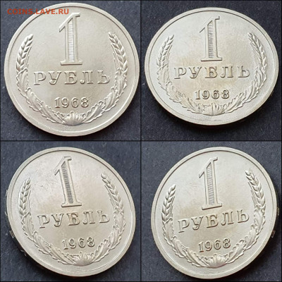 1 рубль 1968 год. До 11.06 - IMG_20210609_234544
