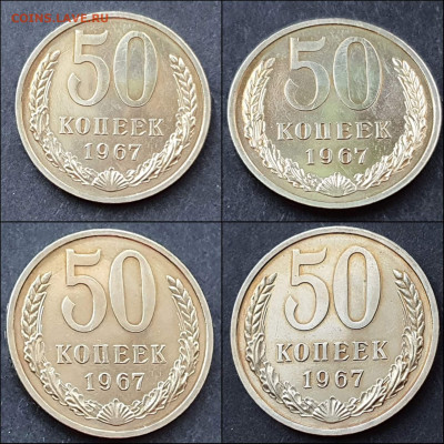 50 копеек 1967 год. До 11.06 - IMG_20210609_234548