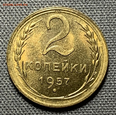 2 копейки 1957г UNC - 349897FB-E711-47ED-A4CD-FB0DA2449619