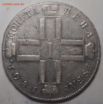 Рубль 1801 СМ АИ - P6102446