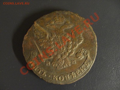 5 копеек 1766 ММ до 22.10.11 22-00 - CIMG7605.JPG
