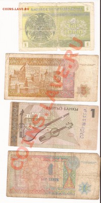Боны разных стран и периодов 22 шт до 24.10.11 в 22.00 - Scan 4