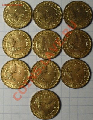 10 копеек 1991г. Подборка поворотов. - SDC13243.JPG