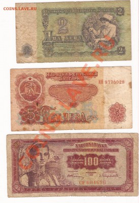 Боны разных стран и периодов 22 шт до 24.10.11 в 22.00 - Scan 5