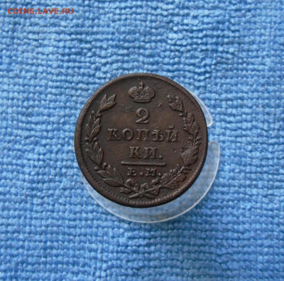 2 копейки 1827 ЕМ ИК до 16.06.21г 22.00 МСК - 4