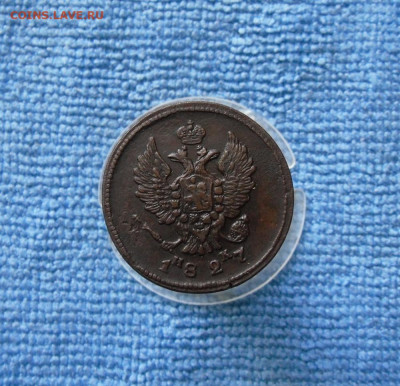 2 копейки 1827 ЕМ ИК до 16.06.21г 22.00 МСК - 3