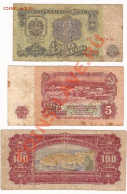 Боны разных стран и периодов 22 шт до 24.10.11 в 22.00 - Scan 6