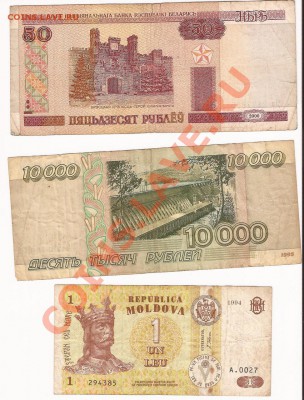 Боны разных стран и периодов 22 шт до 24.10.11 в 22.00 - Scan 7