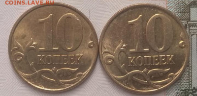 10 копеек 2007 ммд Редкие 2шт+ 4 шт 4.31 Б до 15.06.21 - IMG_20210610_072724
