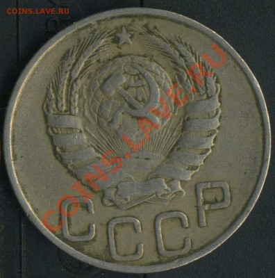 20 коп 1946г.раздвоение ости. - img021