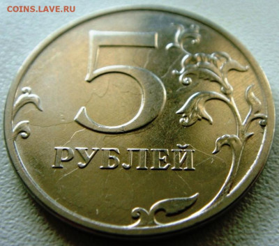 5 руб 2017г - DSC04009.JPG