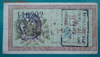 15 рублей  1918 года  до 13.06.2021 до 22-00 МСК - 2