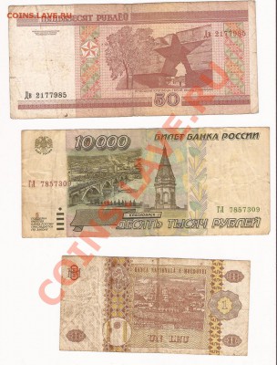 Боны разных стран и периодов 22 шт до 24.10.11 в 22.00 - Scan 8