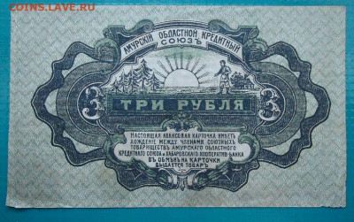 3 рубля  1919 года  до 13.06.2021 до 22-00  МСК - 2