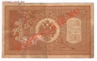 Боны разных стран и периодов 22 шт до 24.10.11 в 22.00 - Scan 10