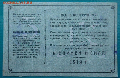 3 рубля  1919 года  до 13.06.2021 до 22-00  МСК - 2