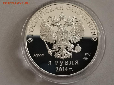 3р 2014г Сочи Шорт-трек- пруф серебро Ag925, до 16.06 - X СОЧИ шорт-2