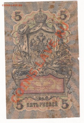 Боны разных стран и периодов 22 шт до 24.10.11 в 22.00 - Scan 11