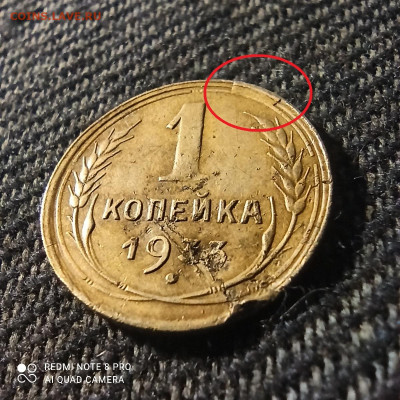 1 копейка 1933 - 1623308339439