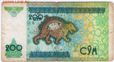 УЗБЕКИСТАН 200 сум 1997 г.  до 16.06.21 г. в 23.00 - 018