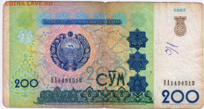 УЗБЕКИСТАН 200 сум 1997 г.  до 16.06.21 г. в 23.00 - 021