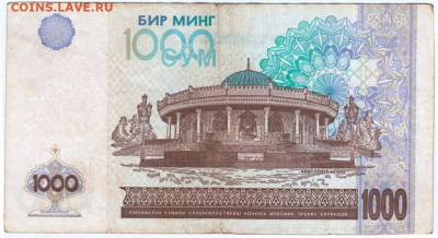 УЗБЕКИСТАН 1000 сум 2001 г. до 16.06.21 г. в 23.00 - 020