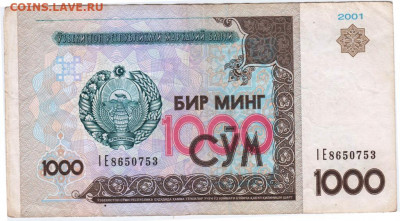 УЗБЕКИСТАН 1000 сум 2001 г. до 16.06.21 г. в 23.00 - 023