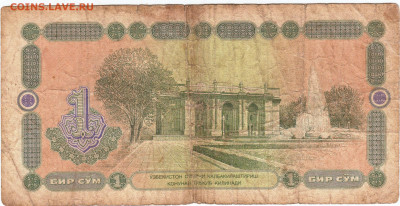 УЗБЕКИСТАН 1 сум 1994 г. до 16.06.21 г. в 23.00 - 025