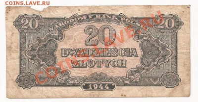 Боны разных стран и периодов 22 шт до 24.10.11 в 22.00 - Scan 14