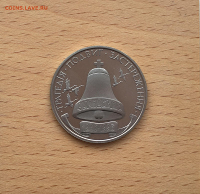 Украина 200000 карбованцев 1996 10 лет Чернобыльской аварии - IMG_6602.JPG
