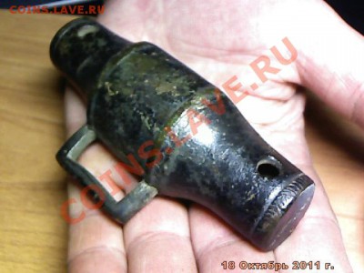 Некий бронзовый цилиндр из двух частей - imm_2011_10_18_21_39_57_46.JPG