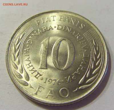 10 динар 1976 ФАО Югославия №3 15.06.2021 22:00 МСК - CIMG1731.JPG