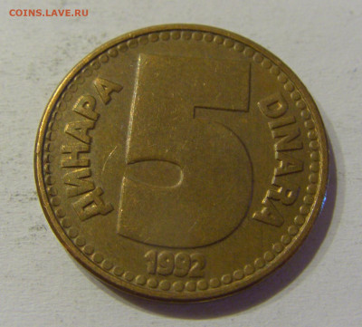 5 динар 1992 латунь Югославия №4 15.06.2021 22:00 МСК - CIMG1743.JPG