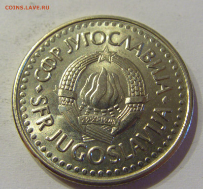 5 динар 1992 мед-никель Югославия №4 15.06.2021 22:00 МСК - CIMG1753.JPG