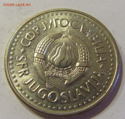 5 динар 1991 Югославия №3 15.06.2021 22:00 МСК - CIMG1757.JPG