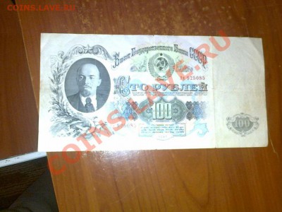 100 руб 1947 года - y_0d944920