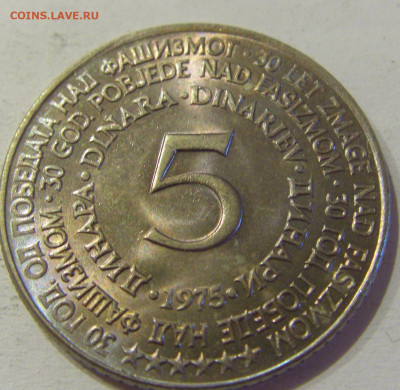 5 динар 1975 30 лет Победы Югославия №3 15.06.2021 22:00 МСК - CIMG1763.JPG