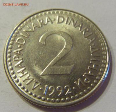 2 динара 1992 мед-никель Югославия №3 15.06.2021 22:00 МСК - CIMG1771.JPG