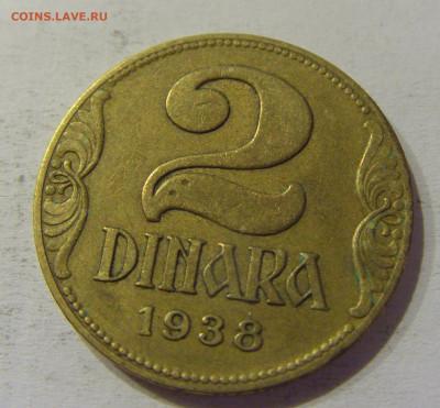 2 динара 1938 малая корона Югославия №4 15.06.2021 22:00 МСК - CIMG1787.JPG