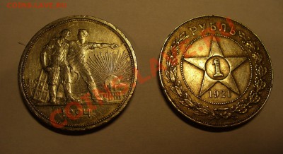 1 рубль 1921 и 1924 года - P1120202.JPG