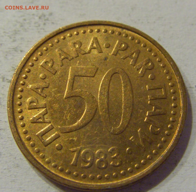 50 пара 1983 Югославия №3 15.06.2021 22:00 МСК - CIMG1831.JPG