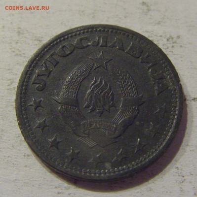 50 пара 1945 Югославия №1 15.06.2021 22:00 МСК - CIMG1837.JPG