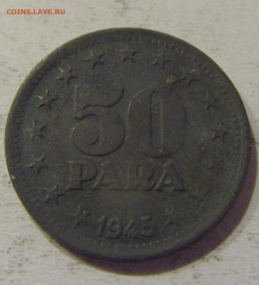 50 пара 1945 Югославия №4 15.06.2021 22:00 МСК - CIMG1839.JPG