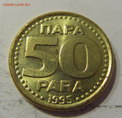 50 пара 1995 Югославия №4 15.06.2021 22:00 МСК - CIMG1863.JPG