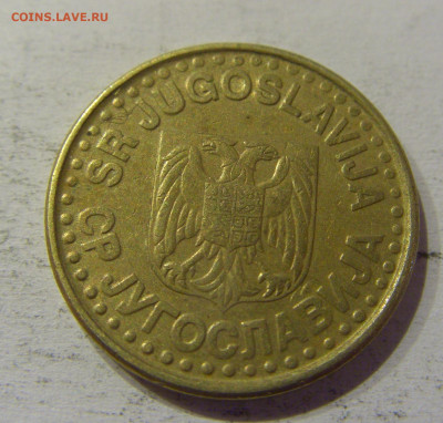 50 пара 1998 Югославия №3 15.06.2021 22:00 МСК - CIMG1869.JPG