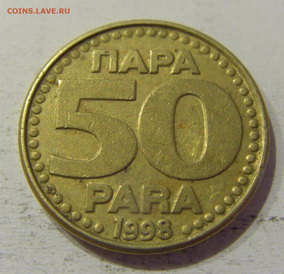 50 пара 1998 Югославия №3 15.06.2021 22:00 МСК - CIMG1867.JPG