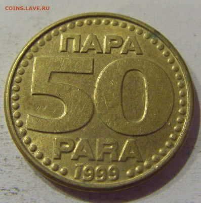 50 пара 1999 Югославия №3 15.06.2021 22:00 МСК - CIMG1875.JPG